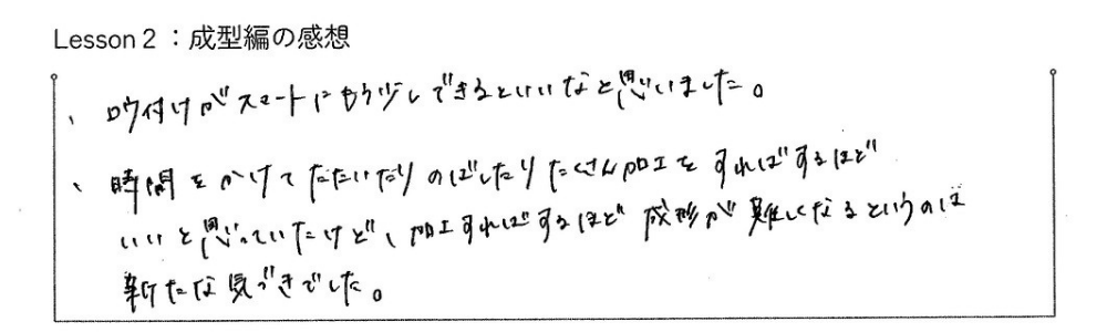 彫金リング集中講座LESSON２感想2