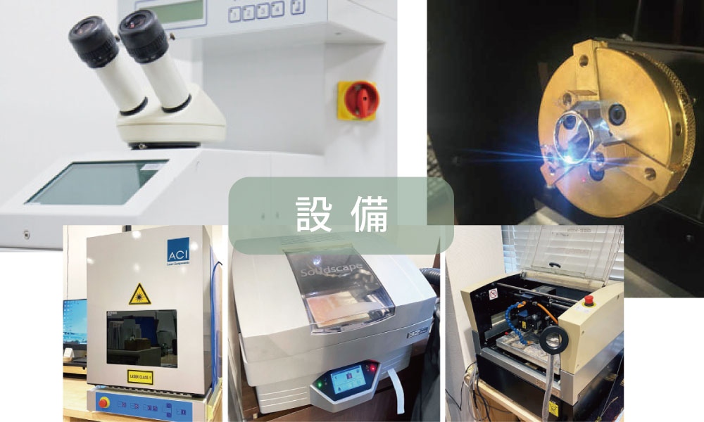 プロ仕様の設備紹介写真