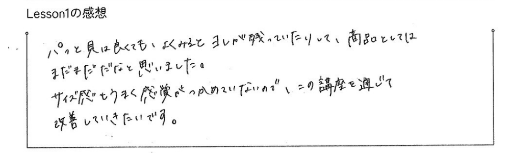 彫金リング集中講座Lesson1感想2