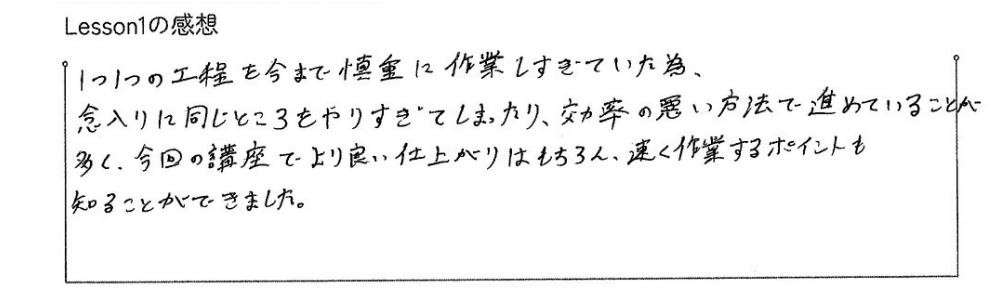 彫金リング集中講座Lesson1感想6