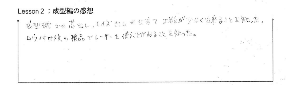 彫金リング集中講座LESSON２感想4