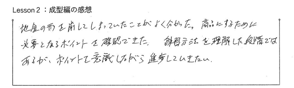 彫金リング集中講座LESSON２感想1