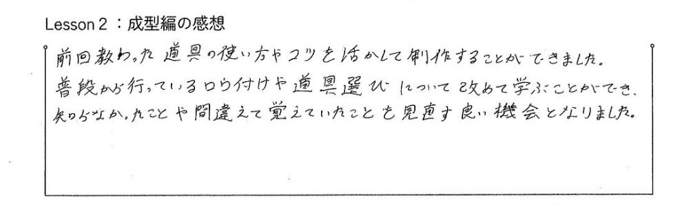 彫金リング集中講座LESSON２感想5