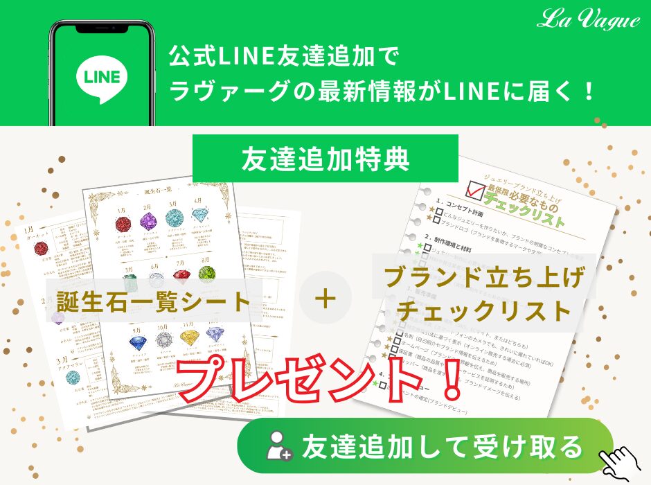 公式LINE友達追加で特典３プレゼント