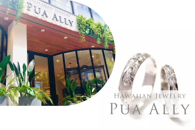 彫金教室ラヴァーグが運営するハワイアンジュエリーブランドプアアリ