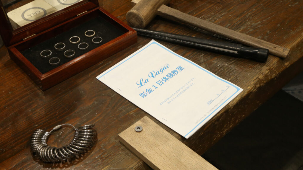 彫金体験テキスト