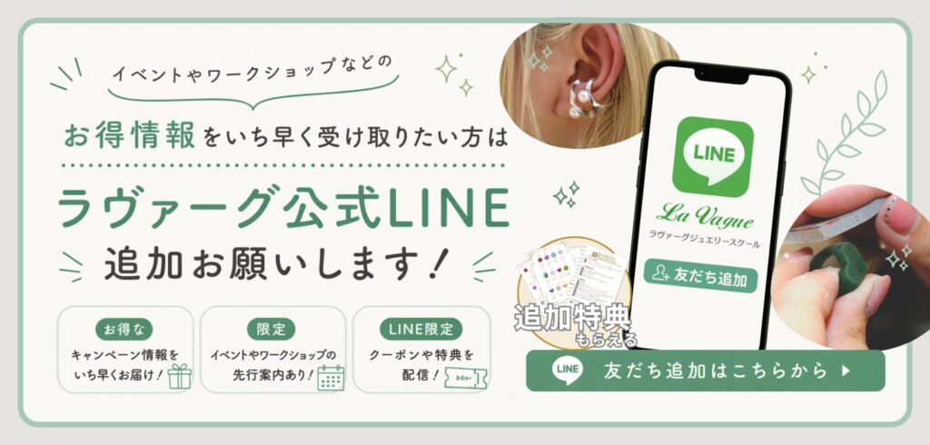 最新情報をいち早く受け取れる公式ライン友達追加