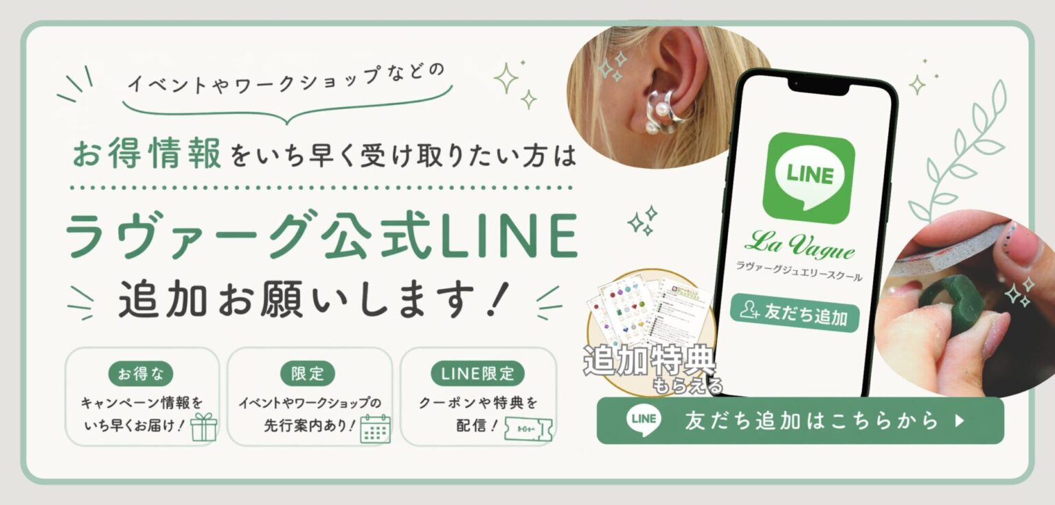 最新情報をいち早く受け取れる公式ライン友達追加