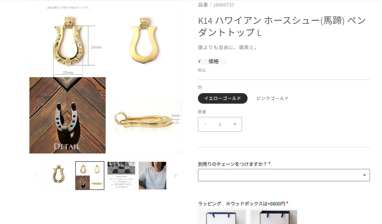 ジュエリーのネットショップ画面をスマートフォンで確認している様子