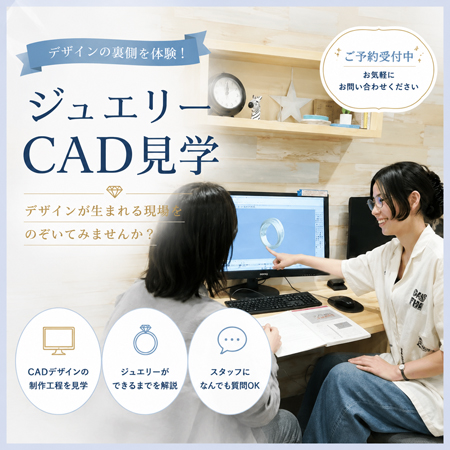 CAD見学