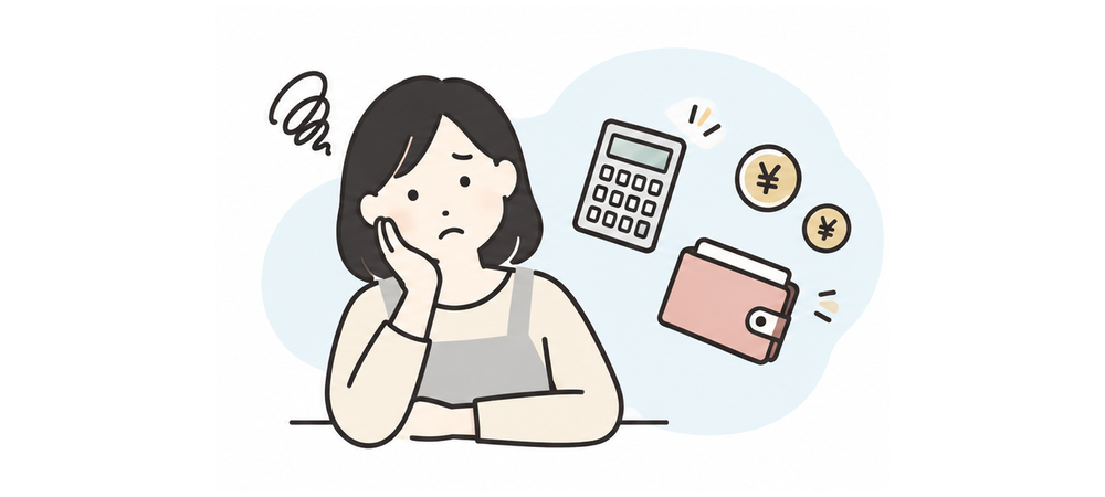 費用のことのイラスト
