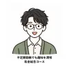 副業やブランド立ち上げを目指す生徒のイラスト